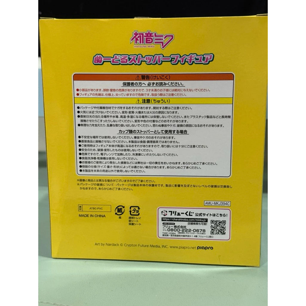 Furyu Kuji Hatsune Miku Noodle Stopper Figure Japan Ichiban Kagamine Rin Len Kasane Teto Vocaloid