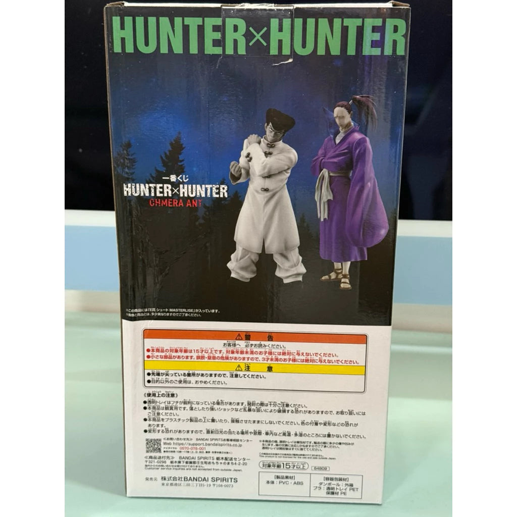 BANDAI Ichiban Kuji HUNTER×HUNTER CHMERA ANT E Prize Shoot MASTERLISE