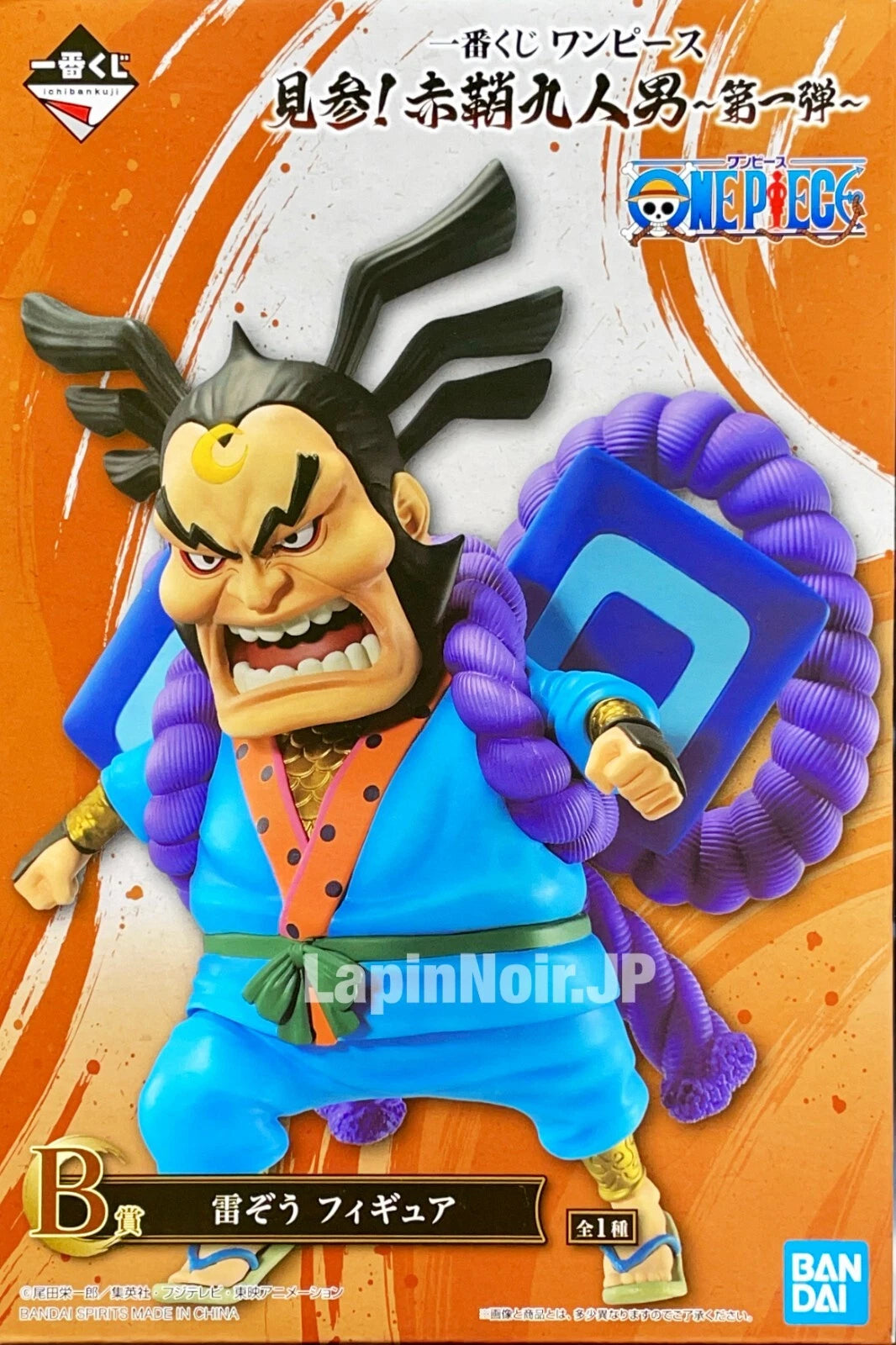 BANDAI ONE PIECE Raizo Prize B Ichiban Kuji the Nine Red Scabbards