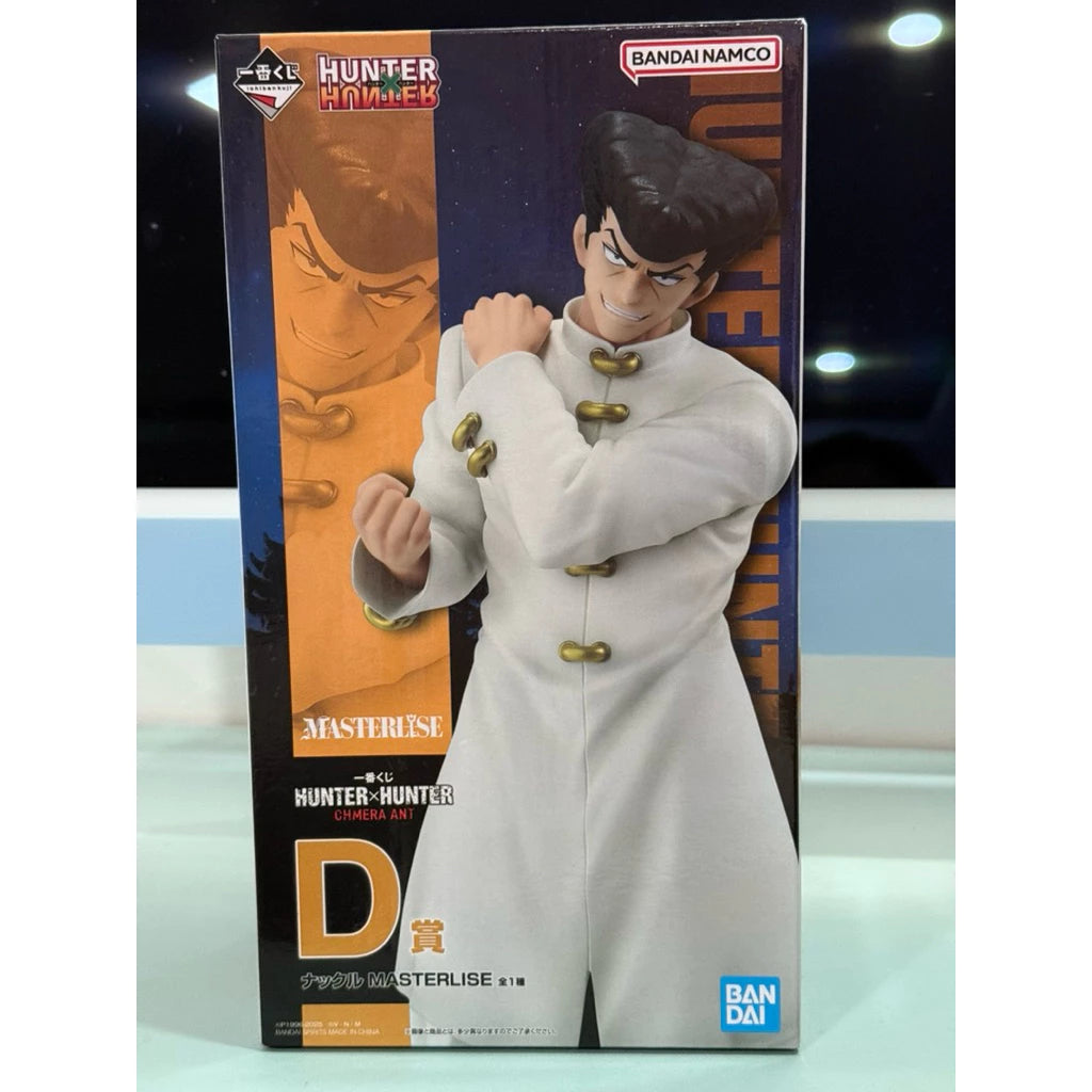 Bandai HUNTER x HUNTER Ichiban Kuji Masterlise D Prize Knuckle Bine