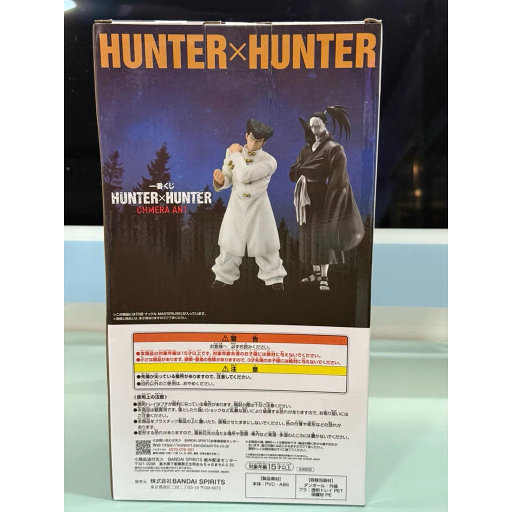 Bandai HUNTER x HUNTER Ichiban Kuji Masterlise D Prize Knuckle Bine