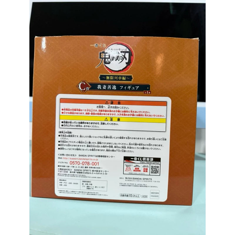 Ichiban Kuji Demon Slayer: Kimetsu no Yaiba Mugen Train C-Prize Zenitsu Agatsuma