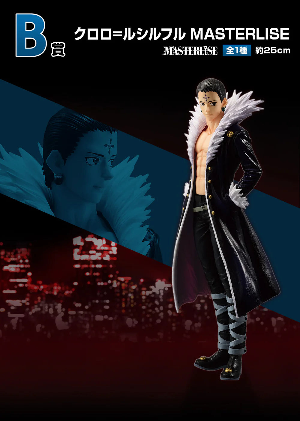 Ichiban Kuji HUNTER×HUNTER REVENGE OF SCARLET B Prize Chrollo Lucilfer MASTERLISE