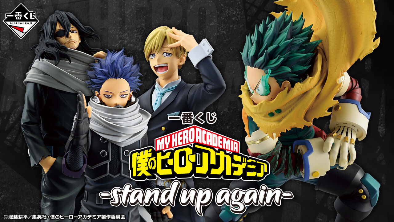 Ichiban Kuji My Hero Academia Stand Up Again Midoriya Izuku Deku MHA prize A