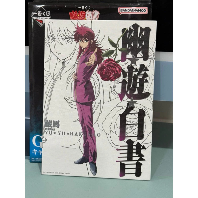 Ichiban kuji Yu Yu Hakusho Canvas style board G Prize set of 9