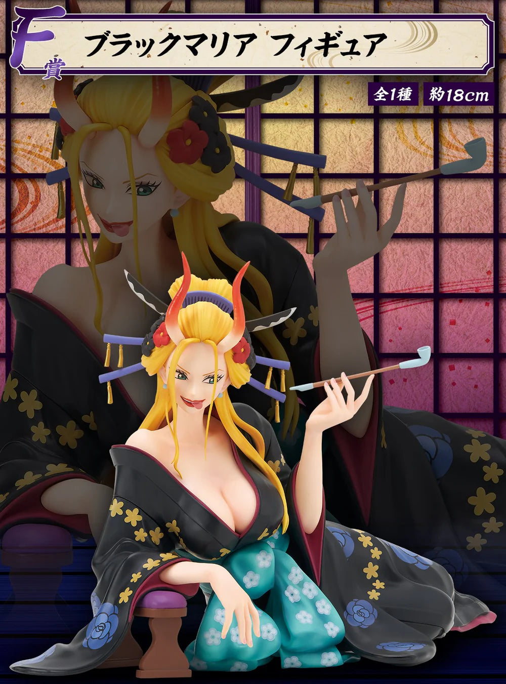 Ichiban kuji One Piece Beasts Pirates Prize F Black Maria Figure