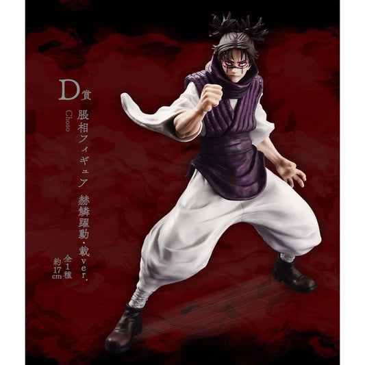 Ichiban Kuji Jujutsu Kaisen Shibuya Incident Prize D Chousou Figure | Choso Prize D