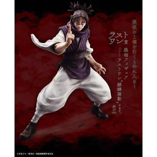 Ichiban Kuji Jujutsu Kaisen Shibuya Incident 2 LAST ONE | Choso